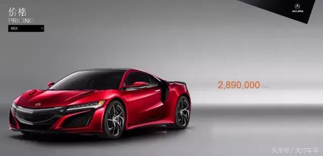 nsx卖多少钱,nsx还有卖的吗