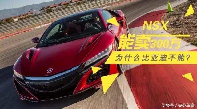 nsx卖多少钱,nsx还有卖的吗