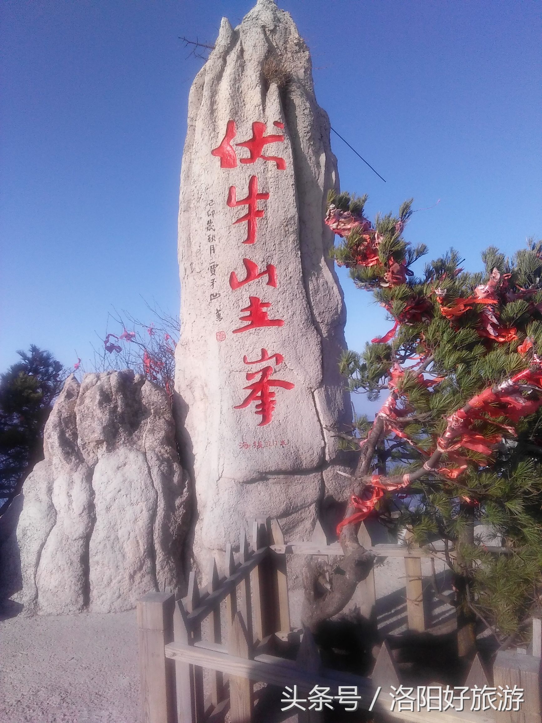 洛阳景区的官方导游词,洛阳老君山导游词4分钟