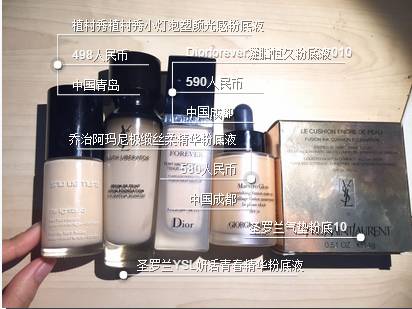 底妆平价粉底测评,底妆产品集合图片