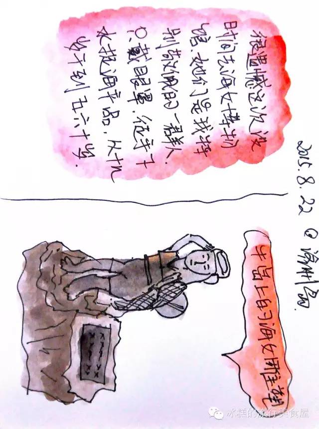 釜山旅游手绘,韩国济州岛怎么画