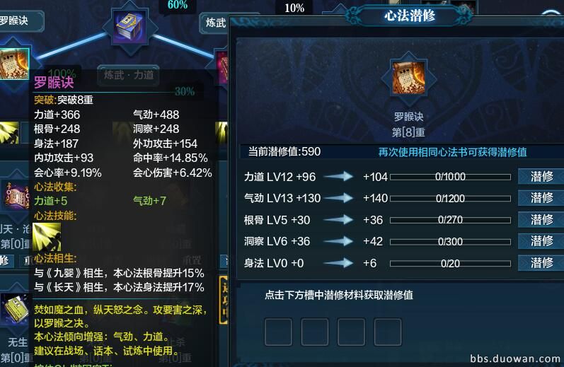 天涯明月刀真武最新心法,天涯明月刀真武入门攻略