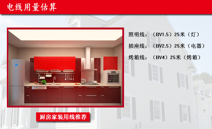 装修房用什么牌电线最好,二室一厅装修要多少电线