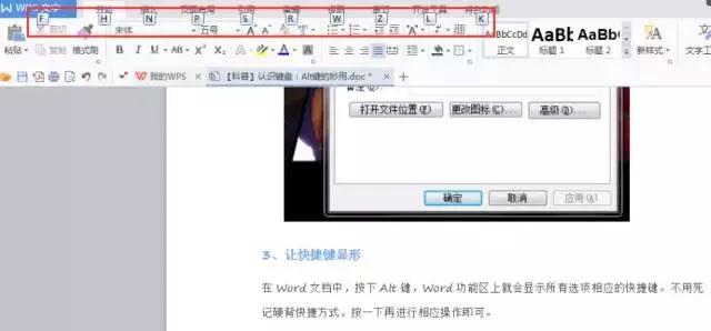 键盘alt功能介绍,认识键盘的功能视频教程