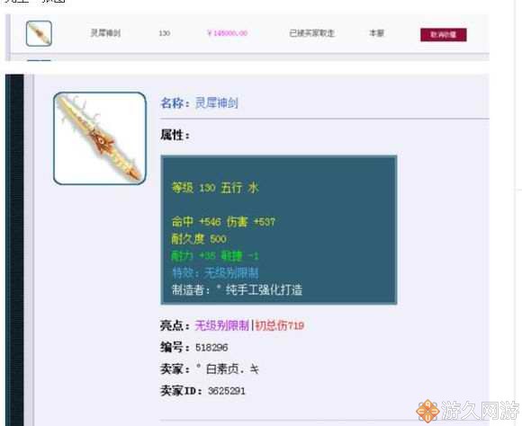 梦幻西游2022年6月角色价格分析,梦幻西游十大高价值装备