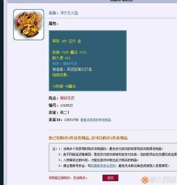 梦幻西游2022年6月角色价格分析,梦幻西游十大高价值装备