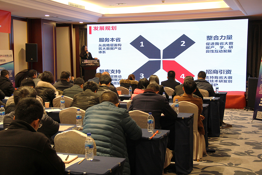 陕西省区域大数据产业协会,山东省大数据产业协会