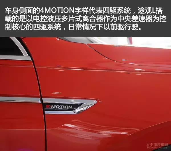 上汽大众途观l280tsi,上汽大众途观l这车怎么样