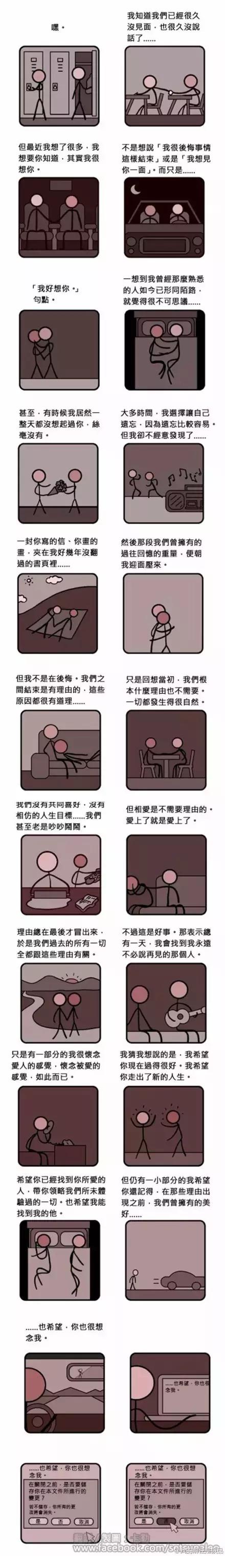 分手后谁先找新欢,分手后先联系的一方