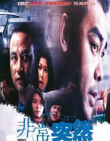 十部肾上腺素飙升电影,冷门十部香港警匪片