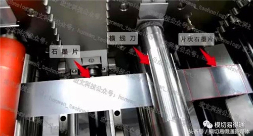 模切工艺视频大全,圆刀机模切石墨片视频