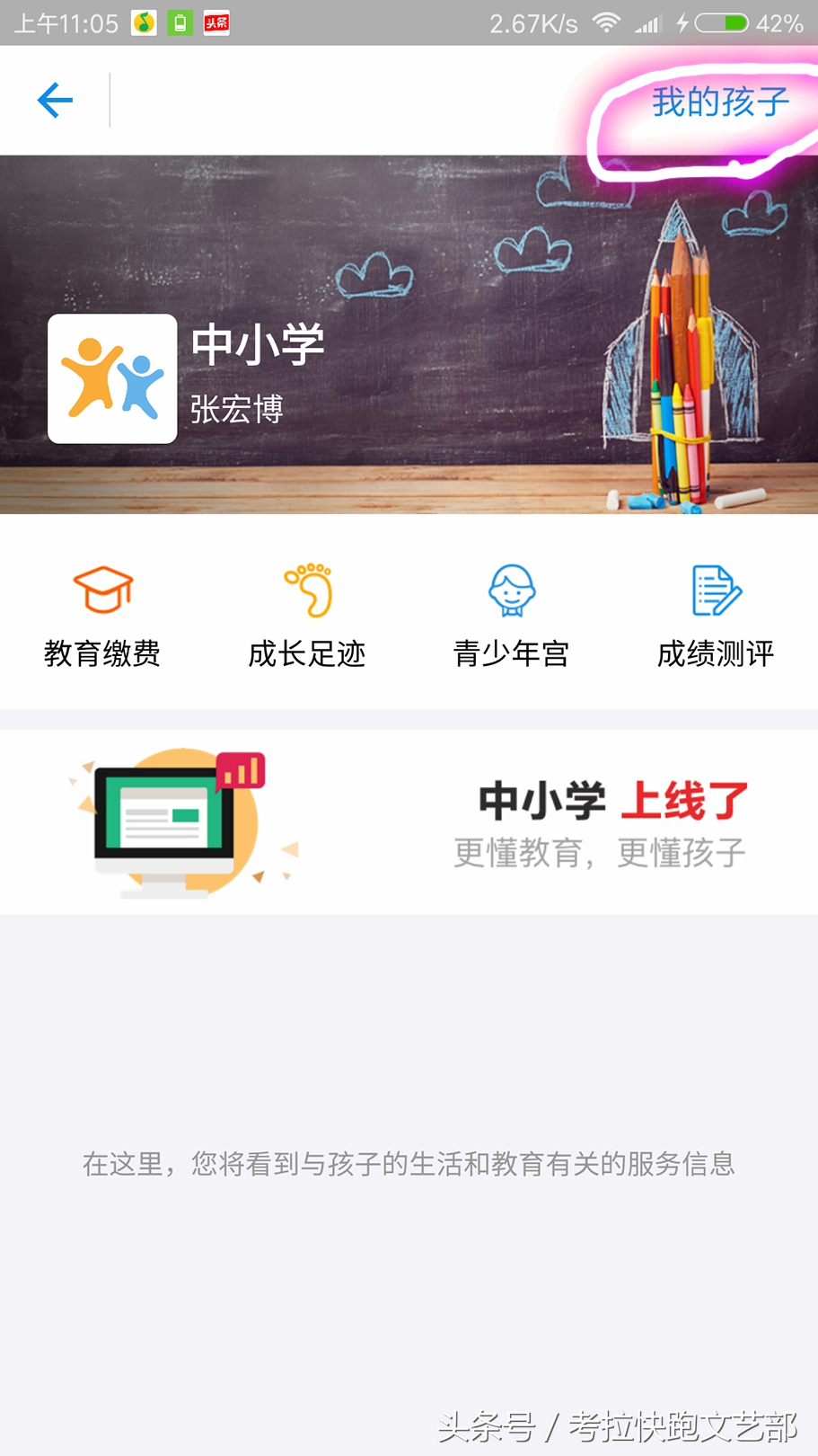 支付宝新功能上线,支付宝如何用教育优惠给孩子