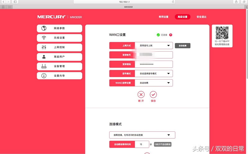手机mac无法连接wifi,macwifi连不上