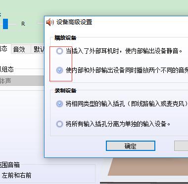 win10电脑插入耳机检测不到,win10电脑插入耳机没声音