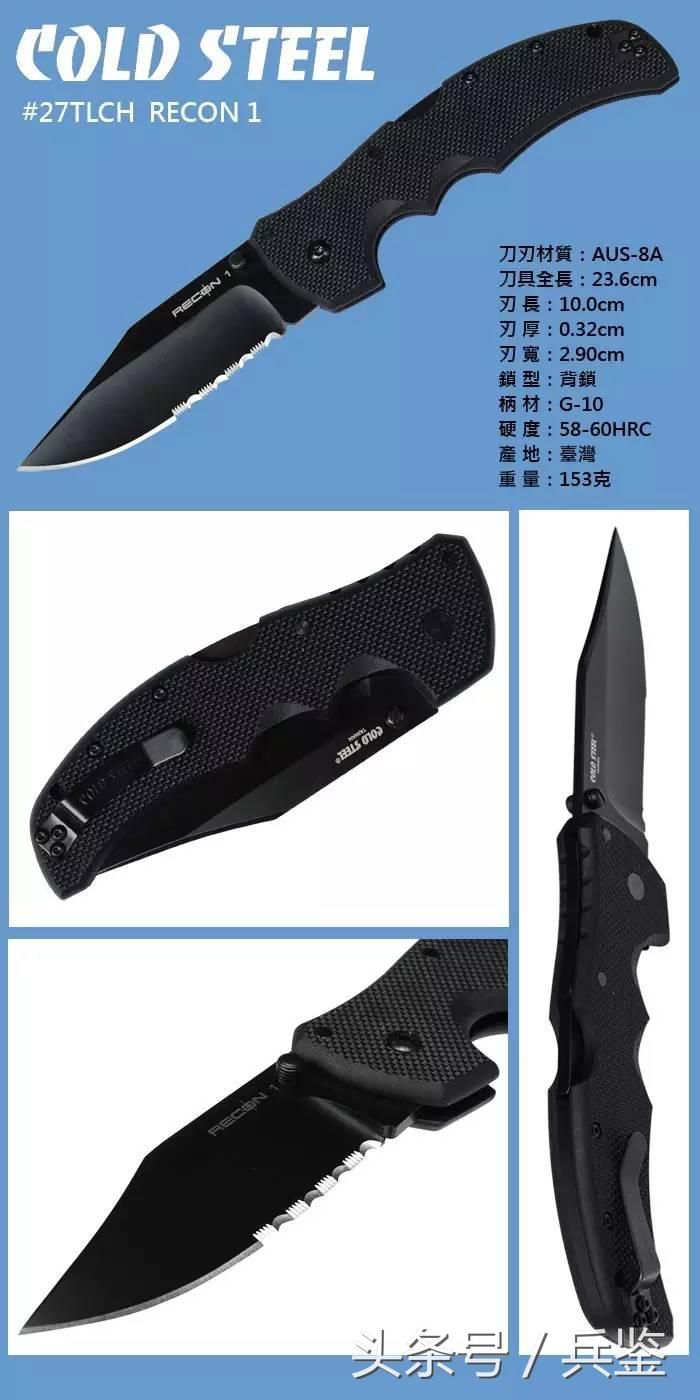 切割起来如同链锯：冷钢侦察兵Ⅰ系列战术*刀折**