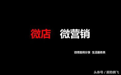 微店与微商城有啥区别,微店和微商城有什么区别哪个更好