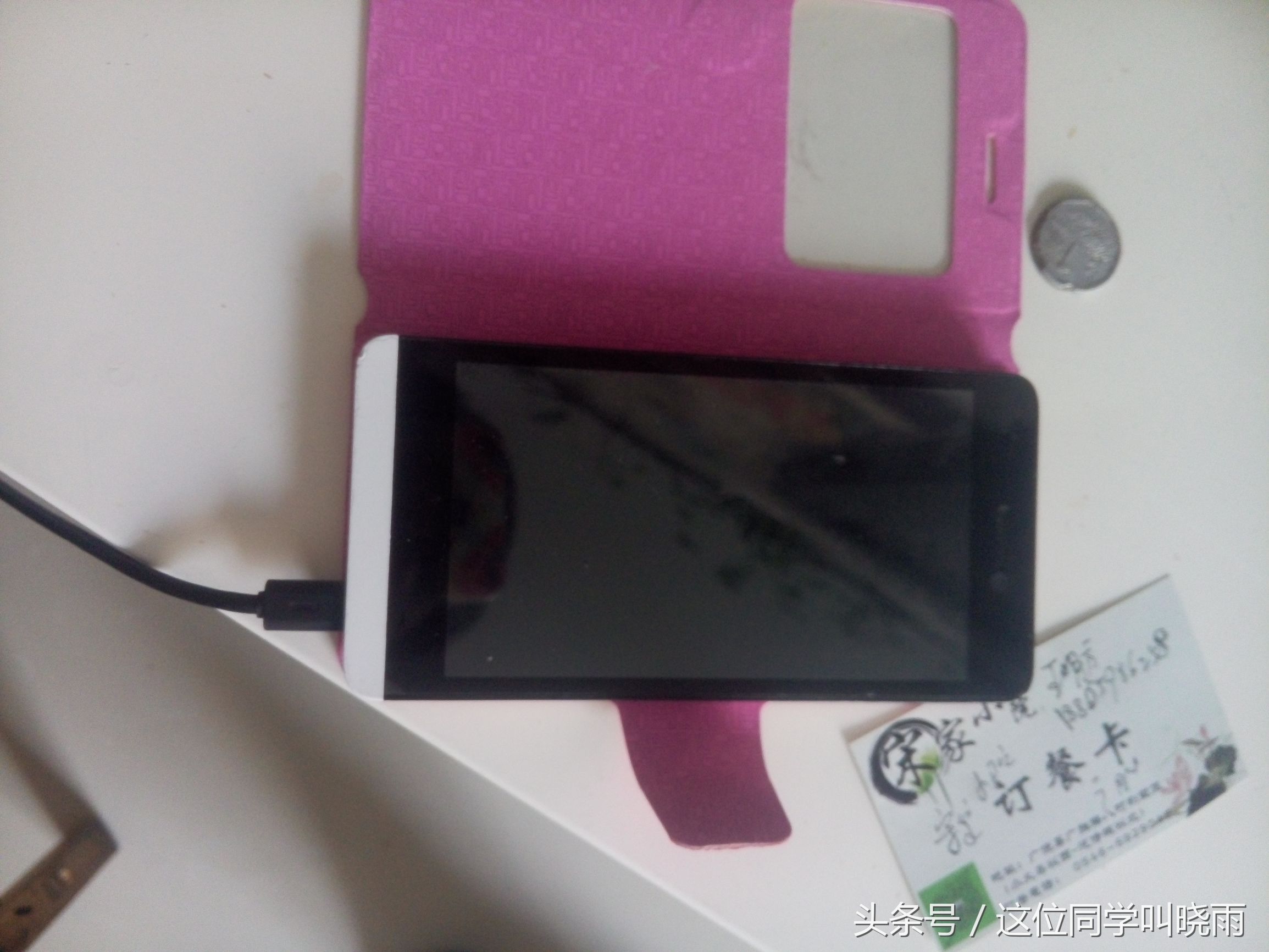 咸鱼淘来的移动制定机——天语