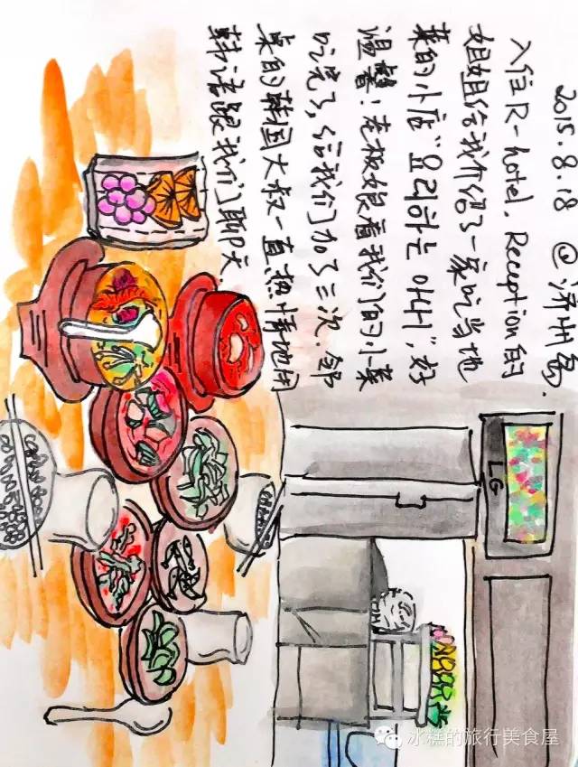 釜山旅游手绘,韩国济州岛怎么画