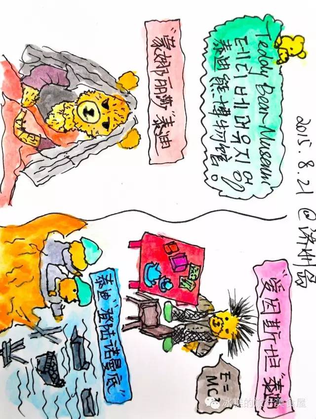 釜山旅游手绘,韩国济州岛怎么画