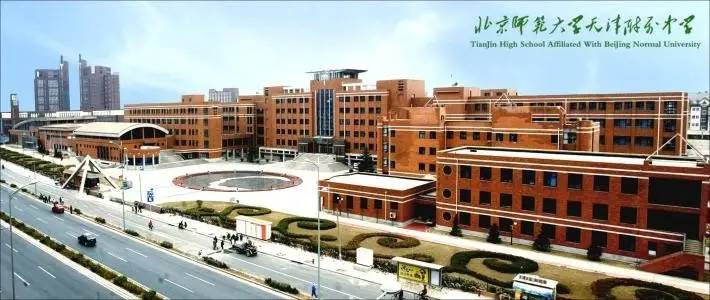 天津市市六区学区重点学校,学区房政策可能面临重大调整天津