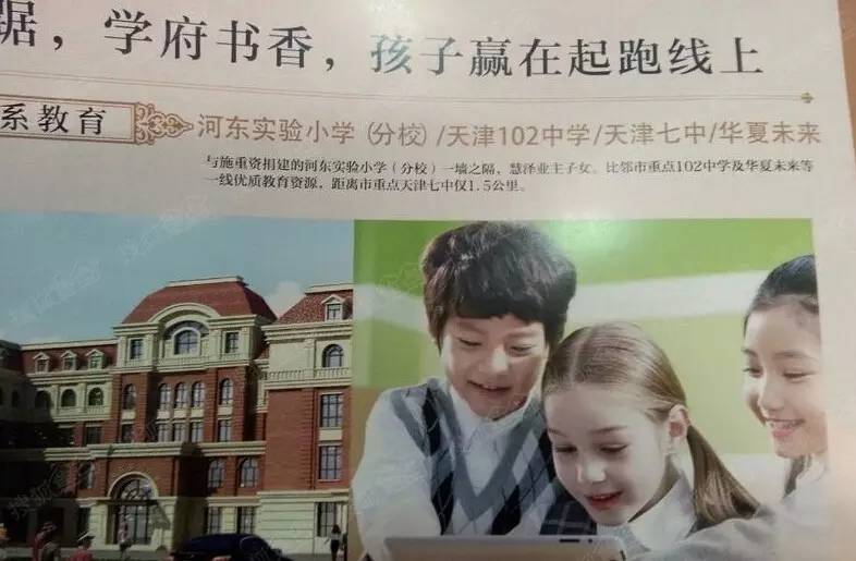 天津市市六区学区重点学校,学区房政策可能面临重大调整天津