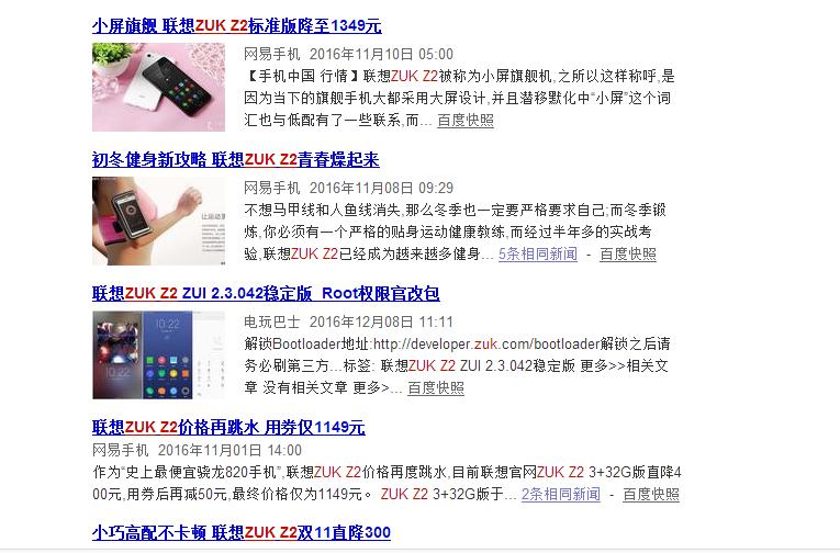 从老树新花到低俗营销,zuk正在将自己一步一步逼上死路