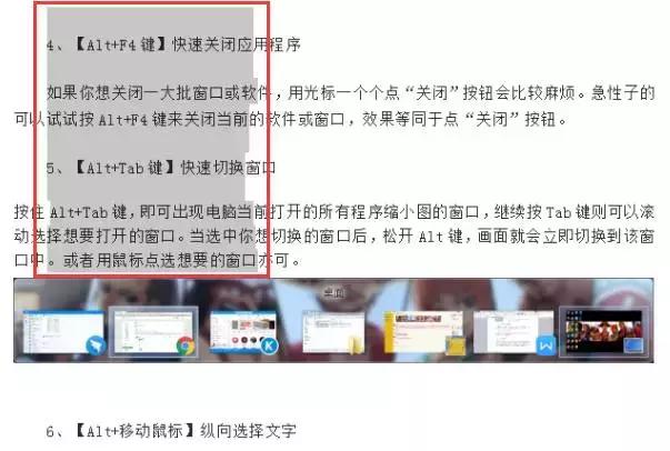 键盘alt功能介绍,认识键盘的功能视频教程