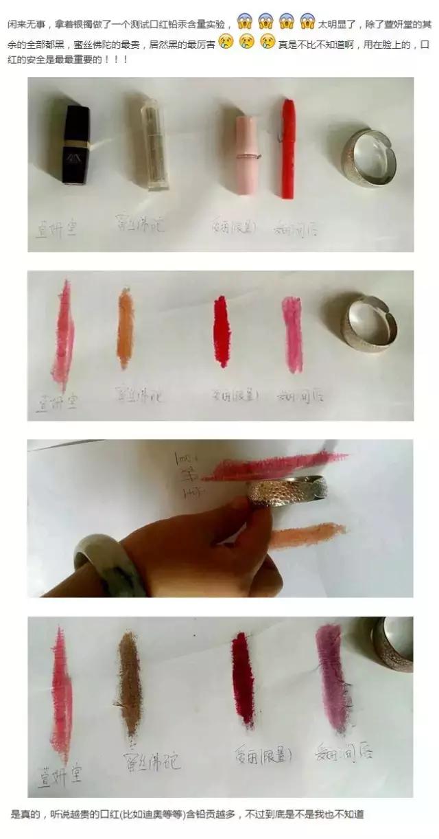 口红划银器变黑,你在慢性服毒?