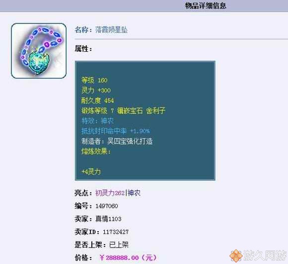 梦幻西游2022年6月角色价格分析,梦幻西游十大高价值装备