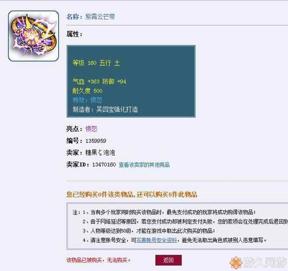 梦幻西游2022年6月角色价格分析,梦幻西游十大高价值装备