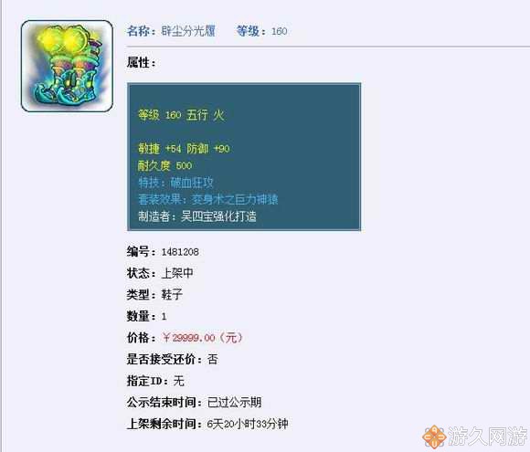 梦幻西游2022年6月角色价格分析,梦幻西游十大高价值装备