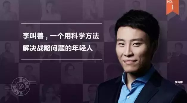 同样是90后，为什么李叫兽成了百度新贵？