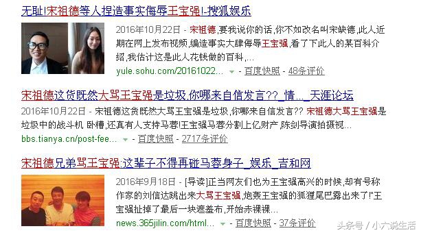 宋祖德与王宝强的讨论,宋祖德和王菲现在怎么样了