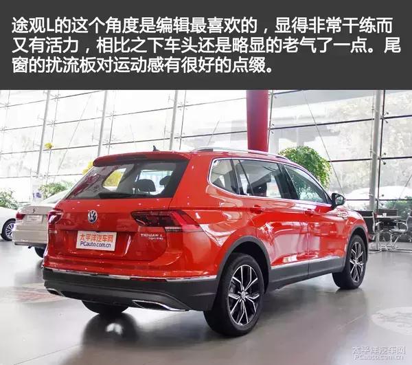 上汽大众途观l280tsi,上汽大众途观l这车怎么样