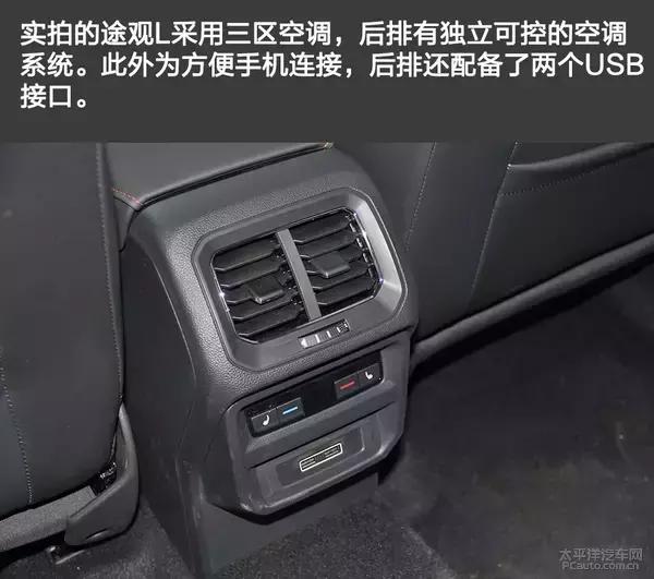 上汽大众途观l280tsi,上汽大众途观l这车怎么样