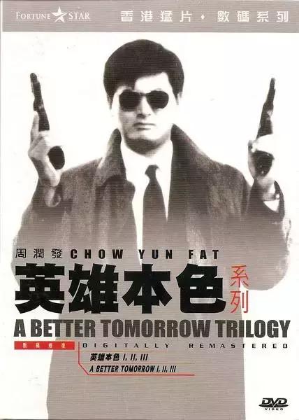 十部肾上腺素飙升电影,冷门十部香港警匪片