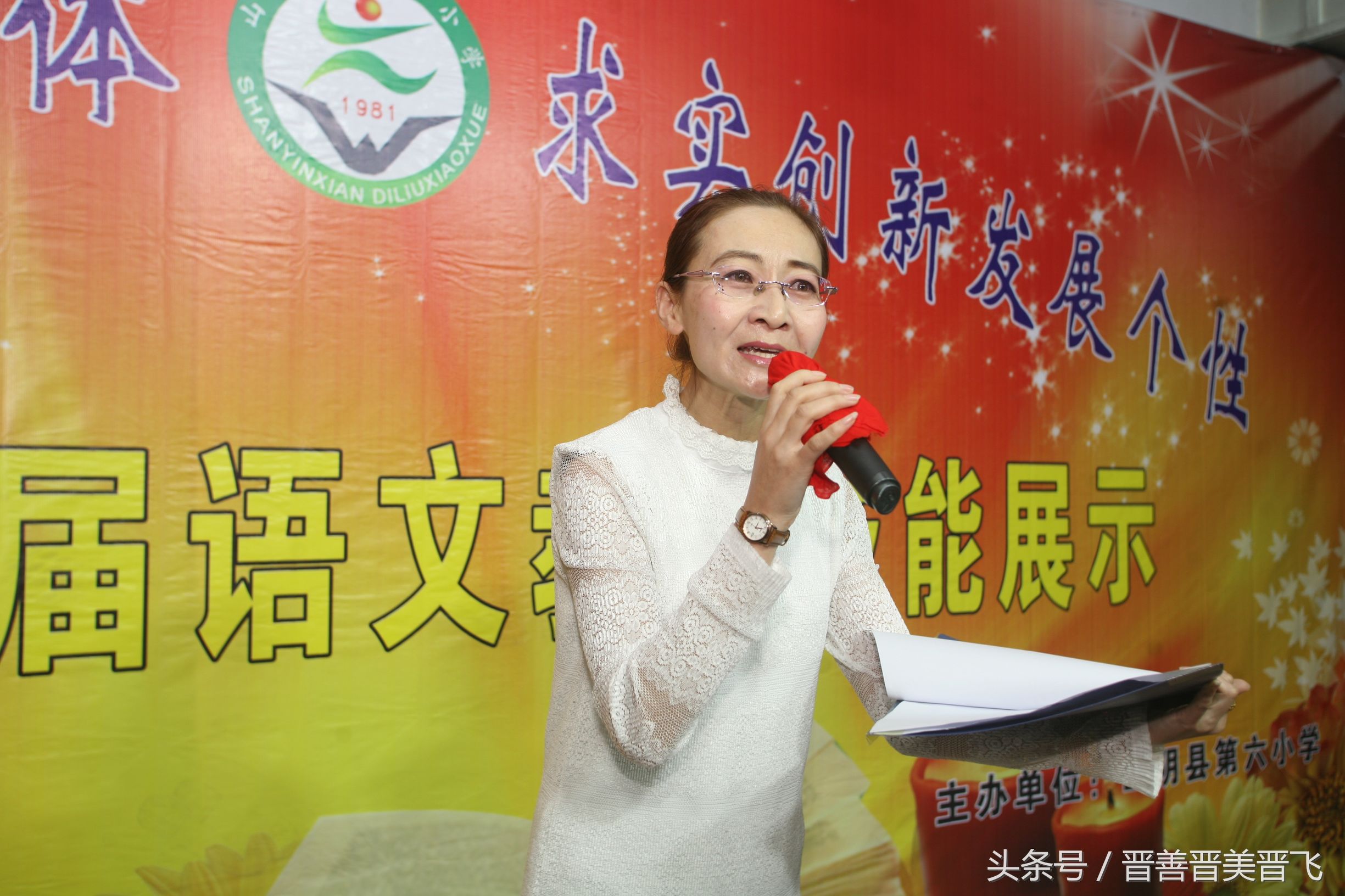 临西县第六中学师生才艺展示,绍兴五年级学校六一才艺表演