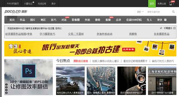 摄影教学新手入门零基础网站,摄影网站排行榜前十名