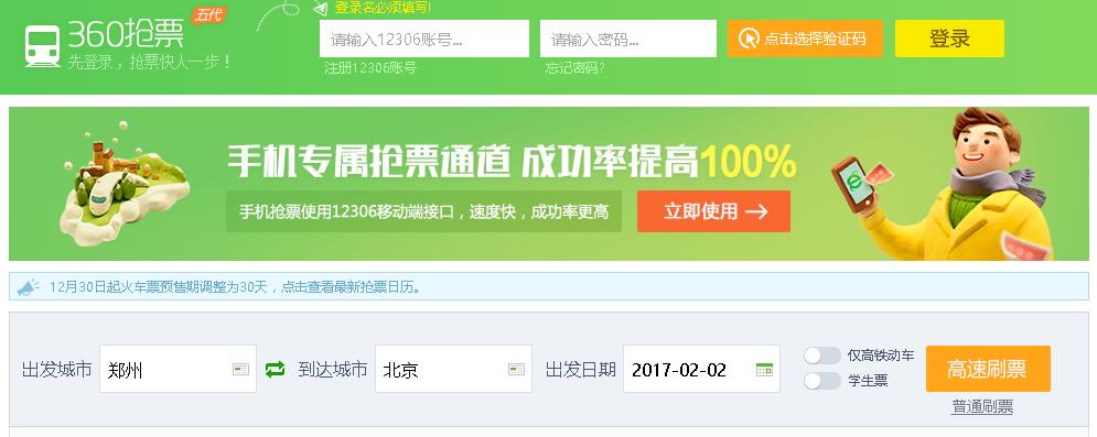 过年回家买不到车票怎么办,春节回去买不到票怎么办