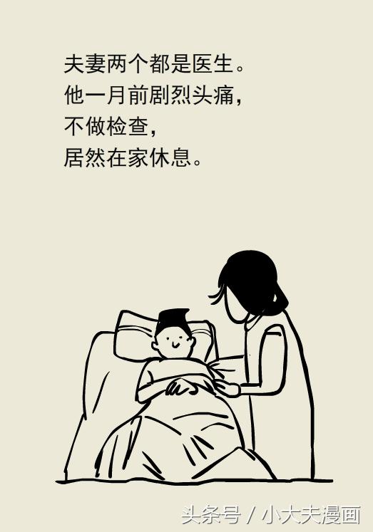 熊猫医生看病,熊猫医生图