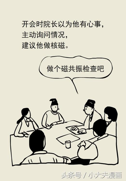 熊猫医生看病,熊猫医生图