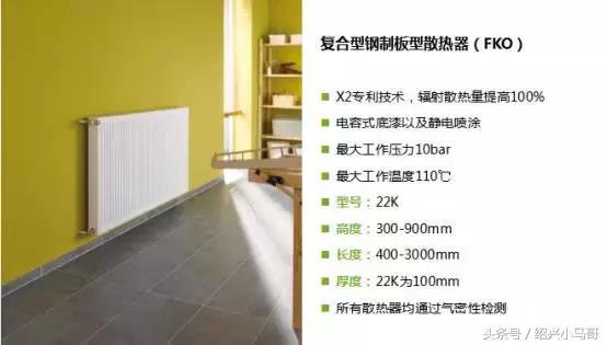 来自暖气片带来的温暖,冬暖夏凉的暖气片