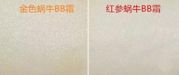 伊思红参蜗牛bb霜测评,伊思bb霜好用吗