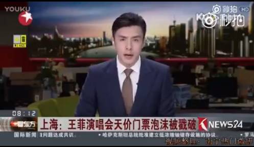 王菲日本演唱会,王菲99日本演唱会波西米亚狂想曲