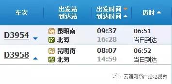 沪昆高铁云南段开通时间,沪昆高铁昆明段开通