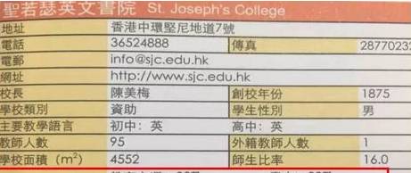 香港本地人教育,香港人教育和大陆不一样吗