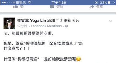 林宥嘉澄清,林宥嘉禁欲系