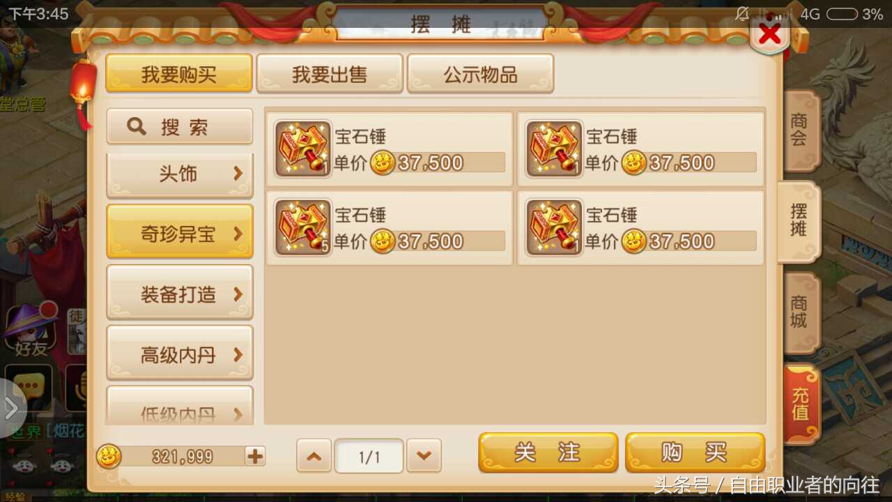 梦幻西游互通版新区能赚钱吗,梦幻西游新区摆摊卖什么赚钱