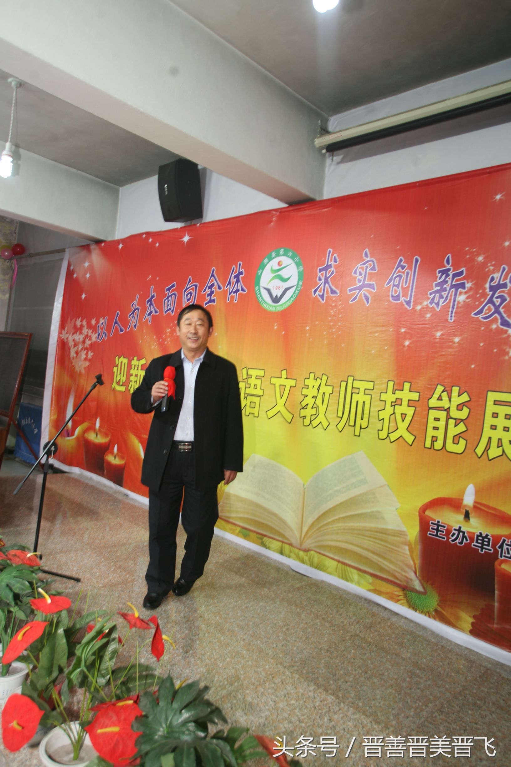 临西县第六中学师生才艺展示,绍兴五年级学校六一才艺表演