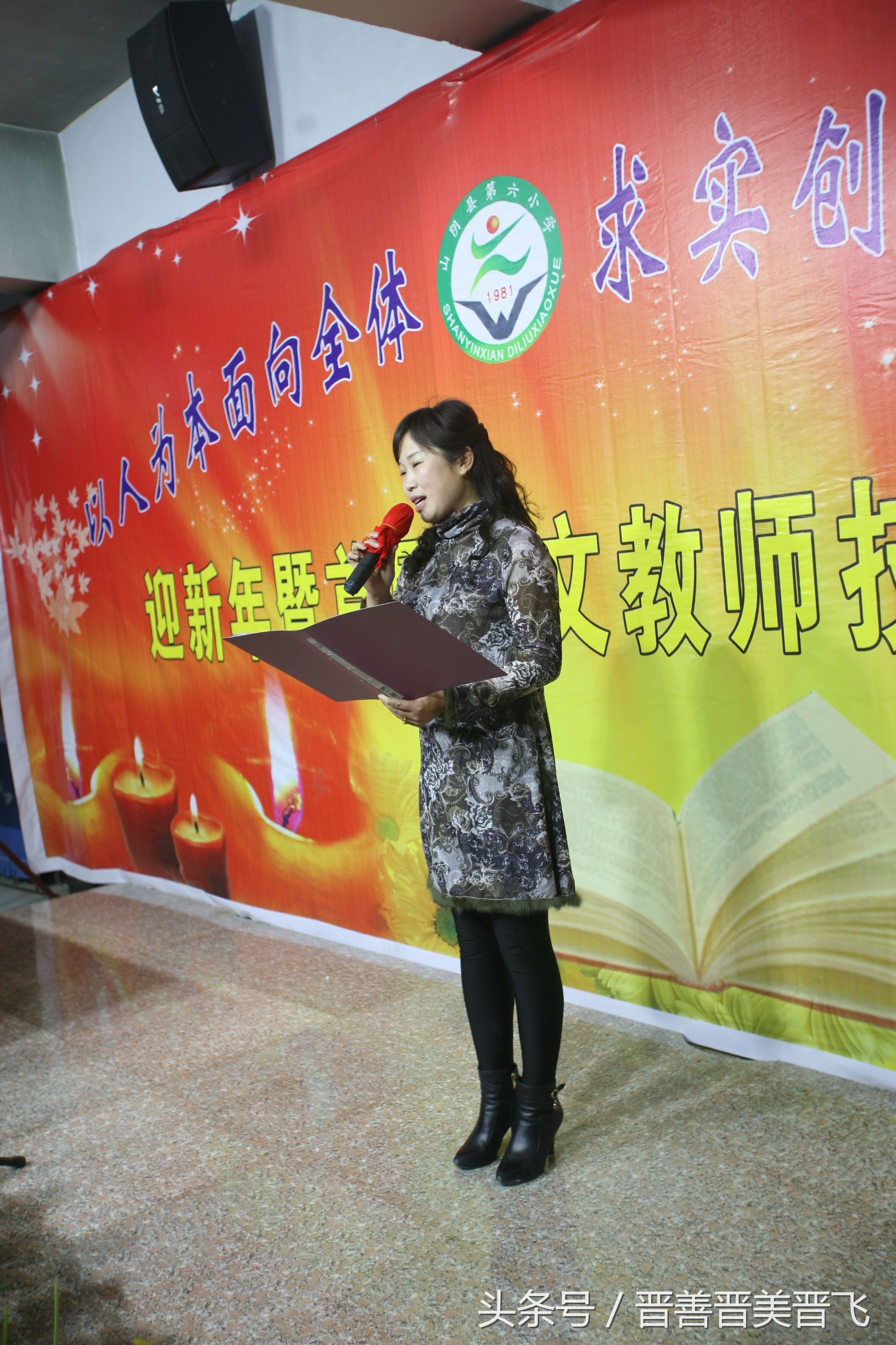 临西县第六中学师生才艺展示,绍兴五年级学校六一才艺表演